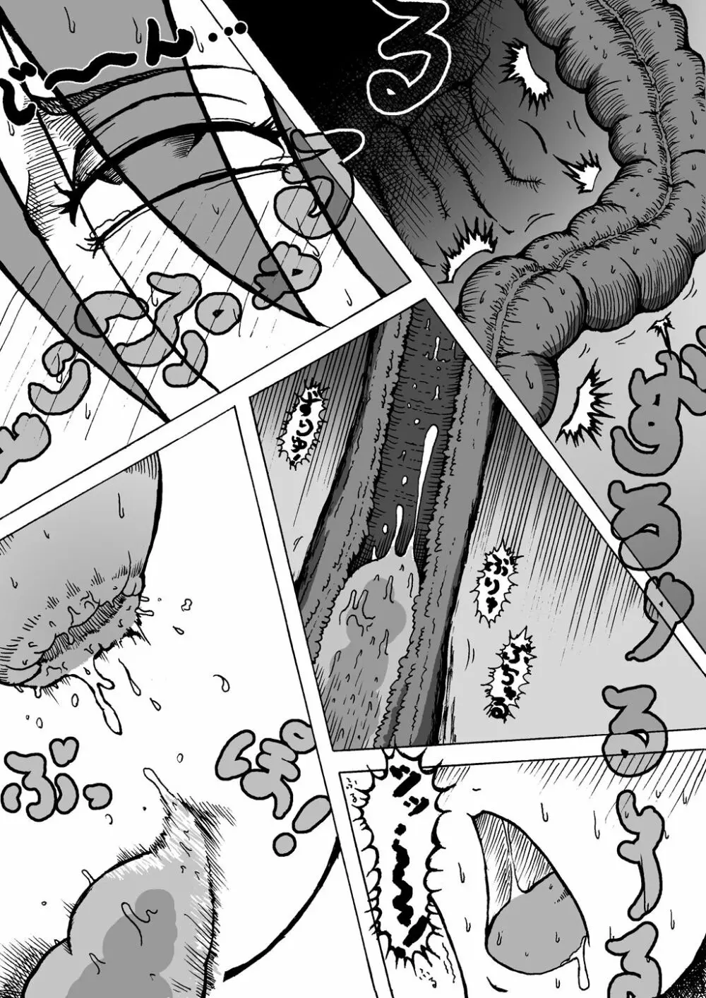 （練習漫画）紅美鈴が花壇の肥料をケツからひねり出すようです Page.15