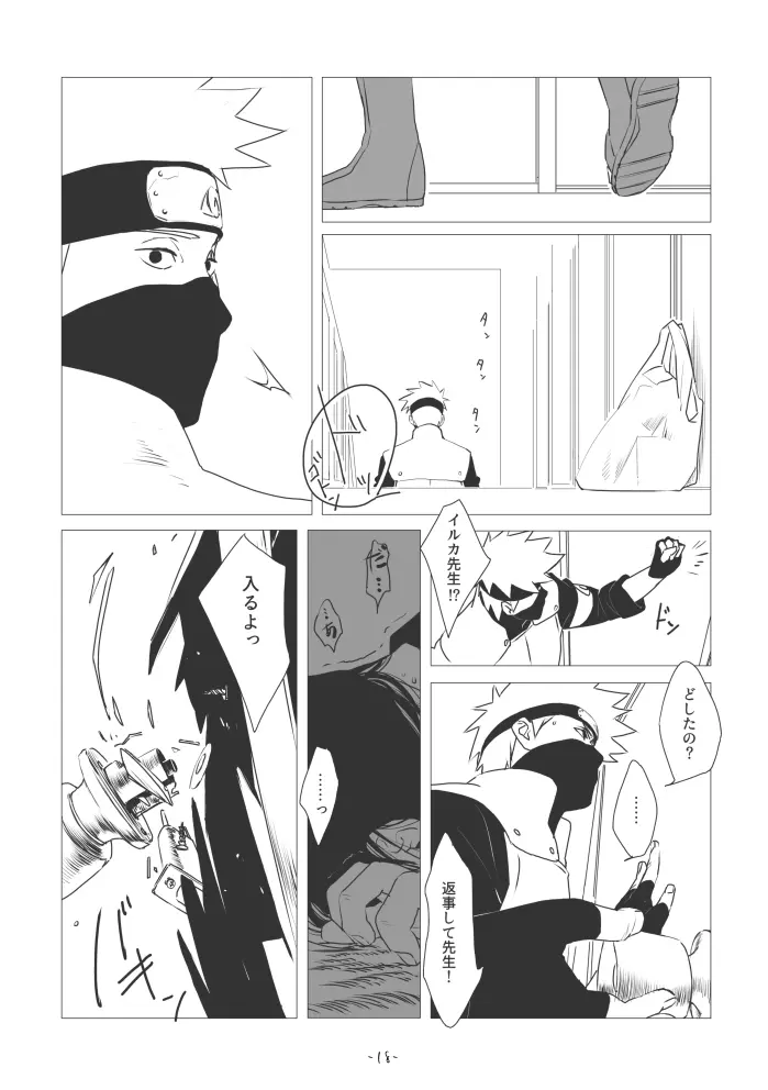 ちゅんろぐ Page.17