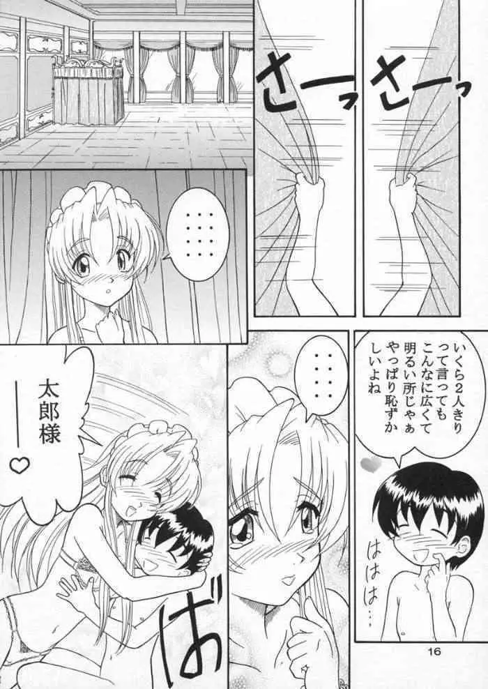 Specialist Maid Tai Page.15