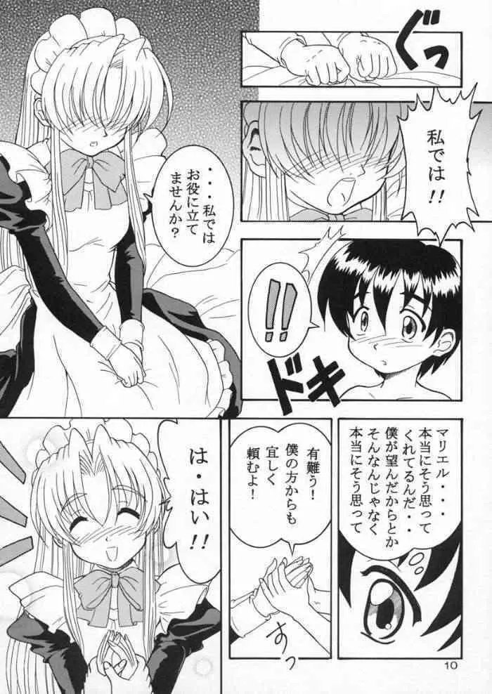 Specialist Maid Tai Page.9
