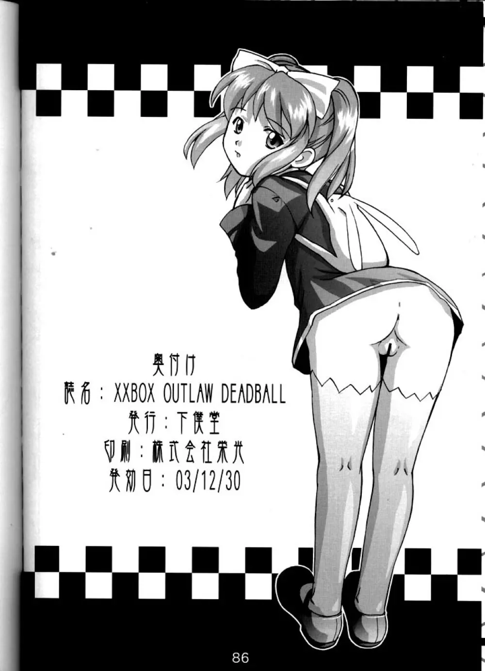 XXBox Outlaw Deadball Page.85