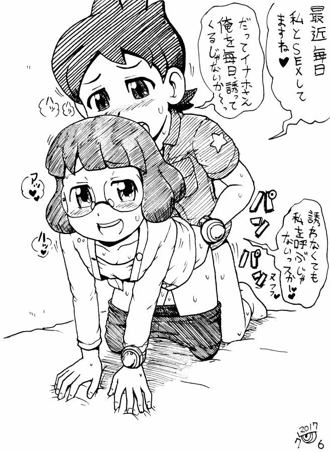 Mini Doujinshi Series Page.26