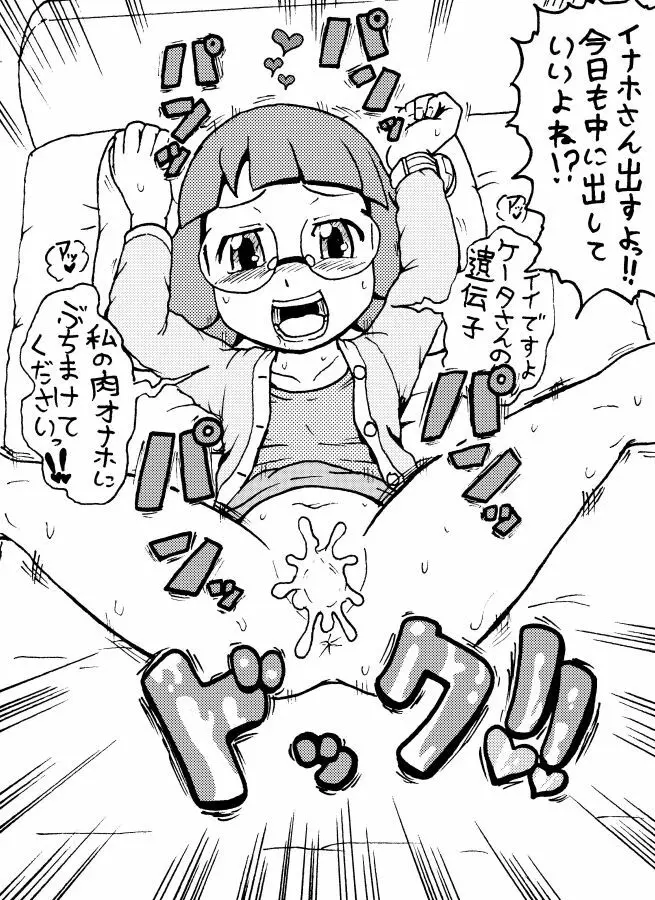 Mini Doujinshi Series Page.27