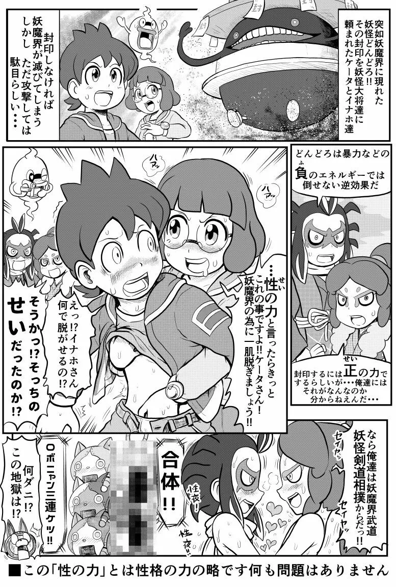 Mini Doujinshi Series Page.30