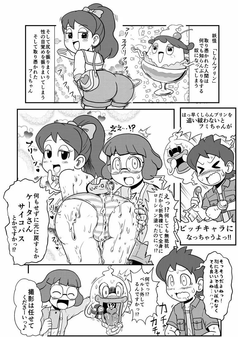 Mini Doujinshi Series Page.31