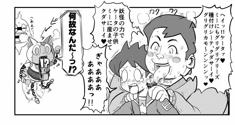 Mini Doujinshi Series Page.33