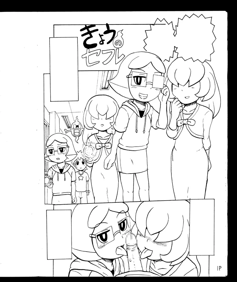 Mini Doujinshi Series Page.35