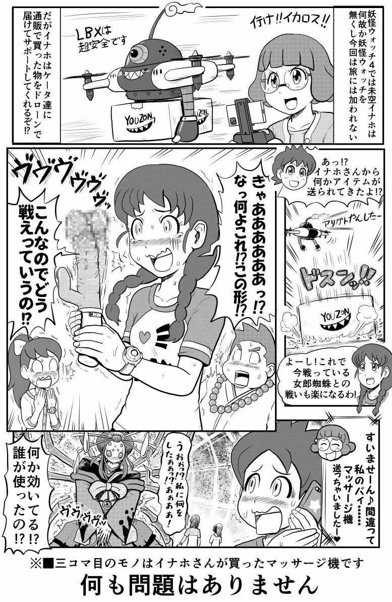Mini Doujinshi Series Page.42