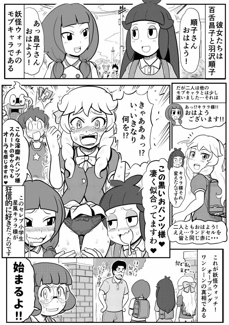 Mini Doujinshi Series Page.43