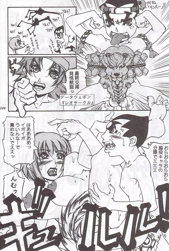 MODEL special 12 Page.146