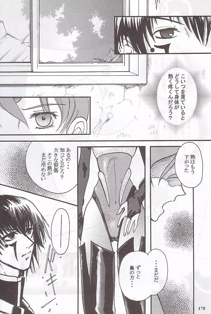 MODEL special 12 Page.176