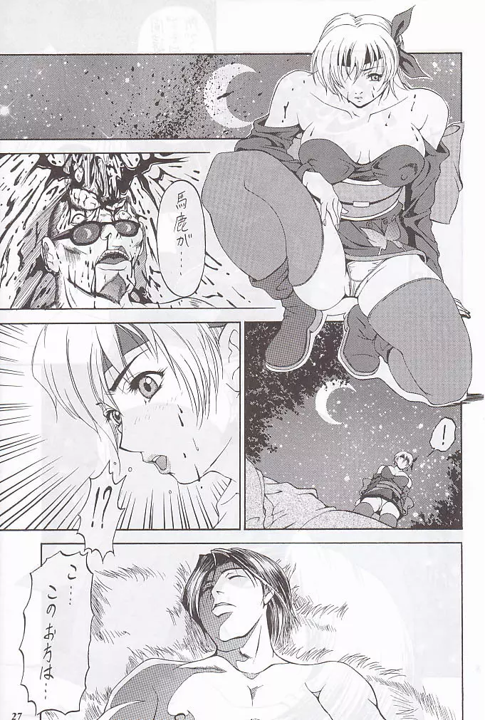 MODEL special 12 Page.25