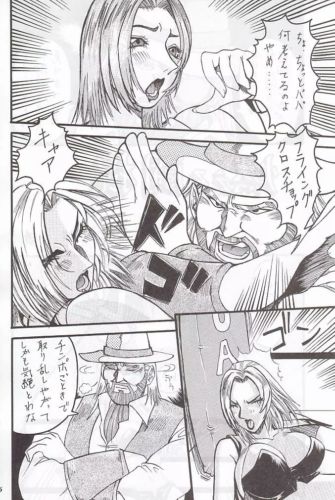 MODEL special 12 Page.34