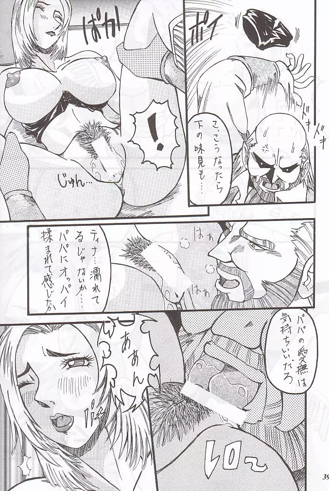 MODEL special 12 Page.37