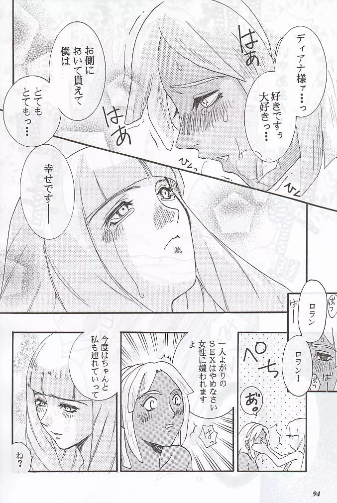 MODEL special 12 Page.92