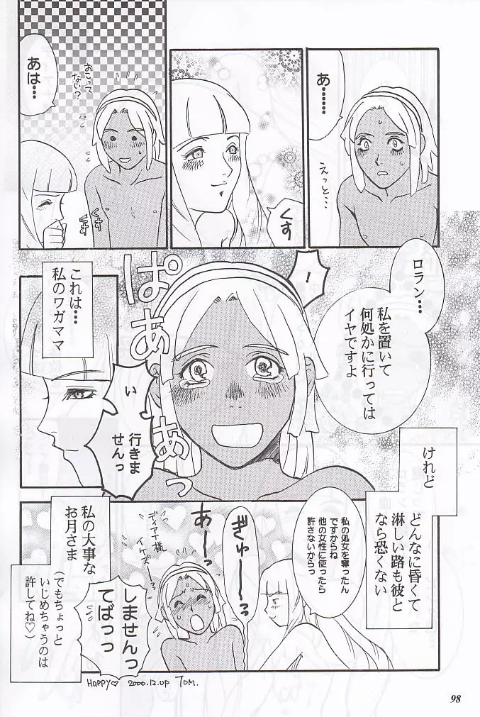 MODEL special 12 Page.96