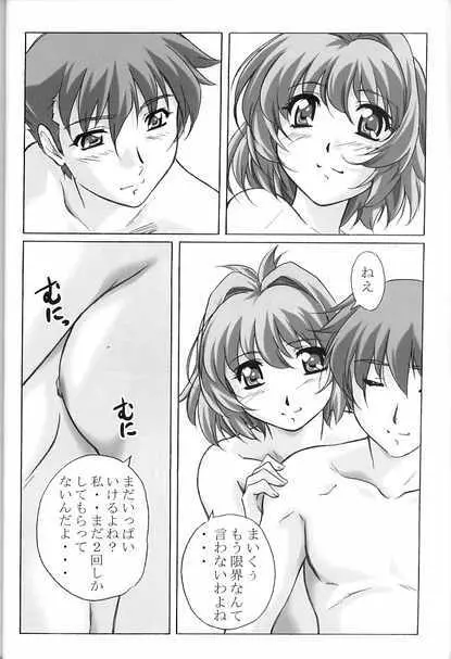 すぱろぼツインズ Page.27