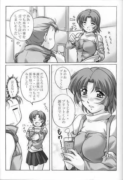 すぱろぼツインズ Page.38