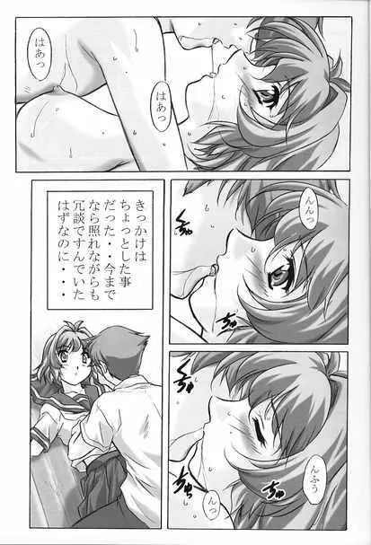 すぱろぼツインズ Page.6
