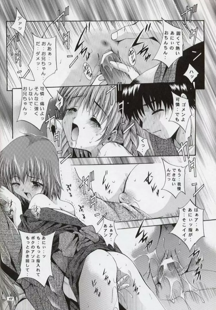 Mousou Theater 13 Page.47