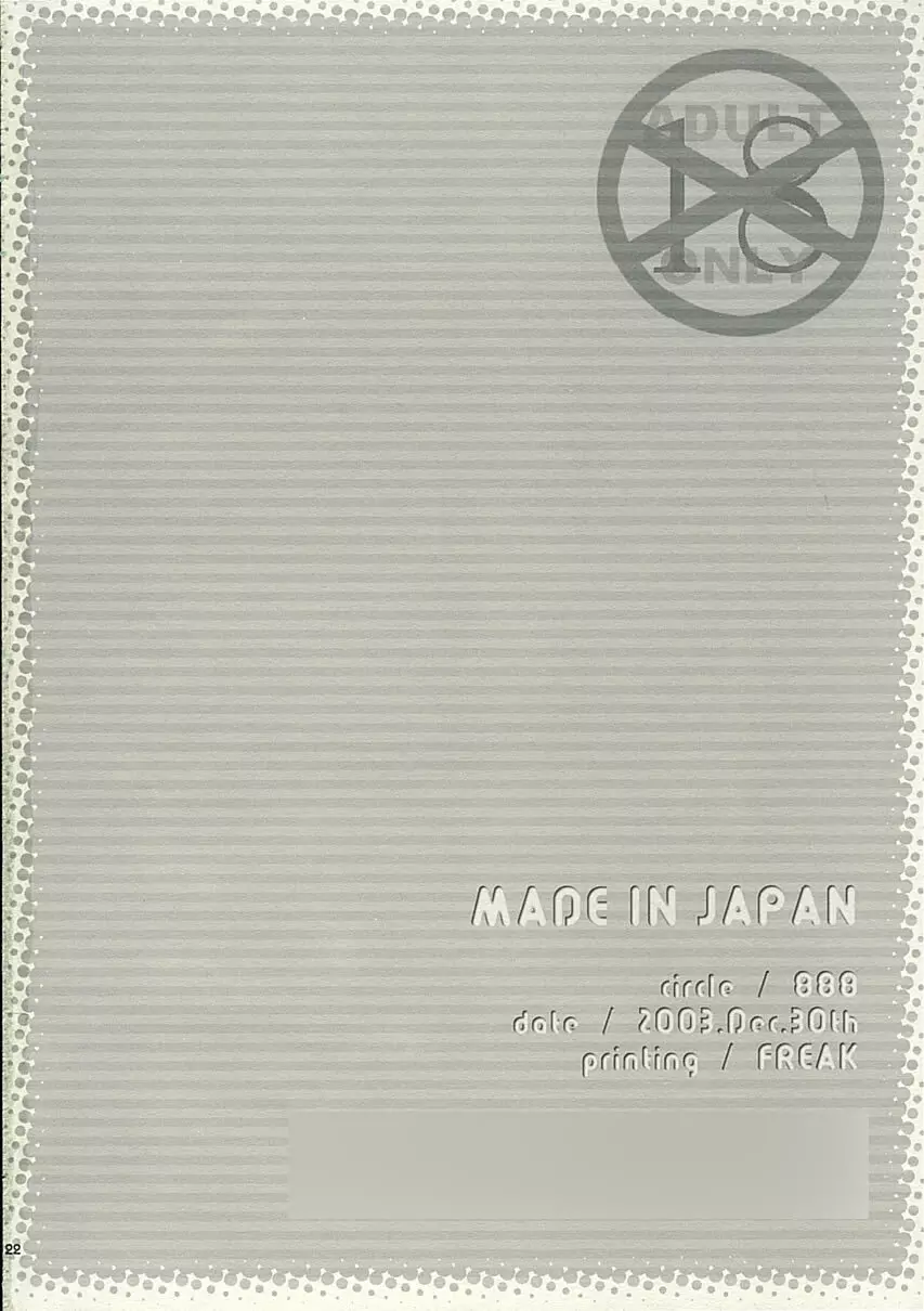 MADE IN JAPAN Page.21