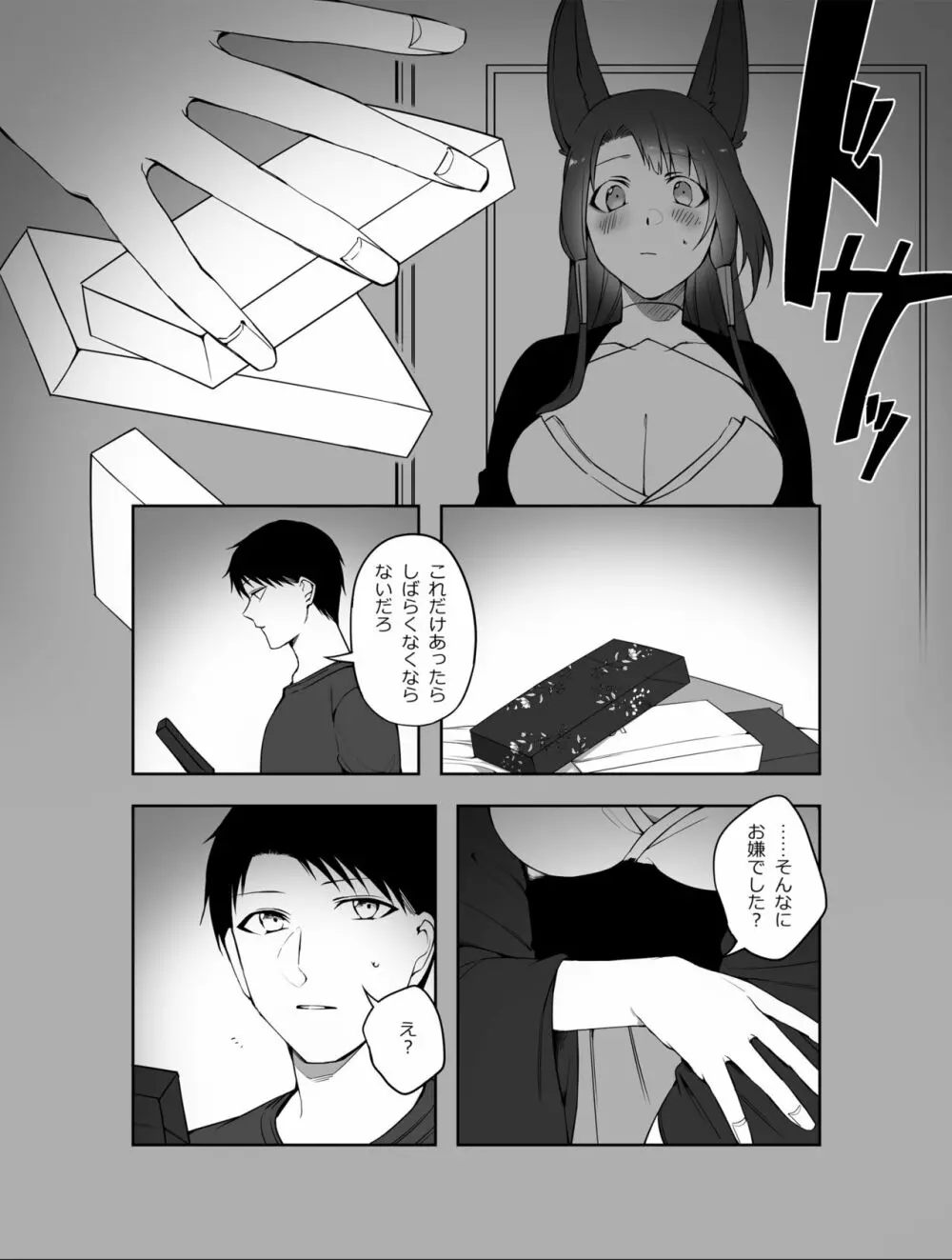 G◎M Page.10