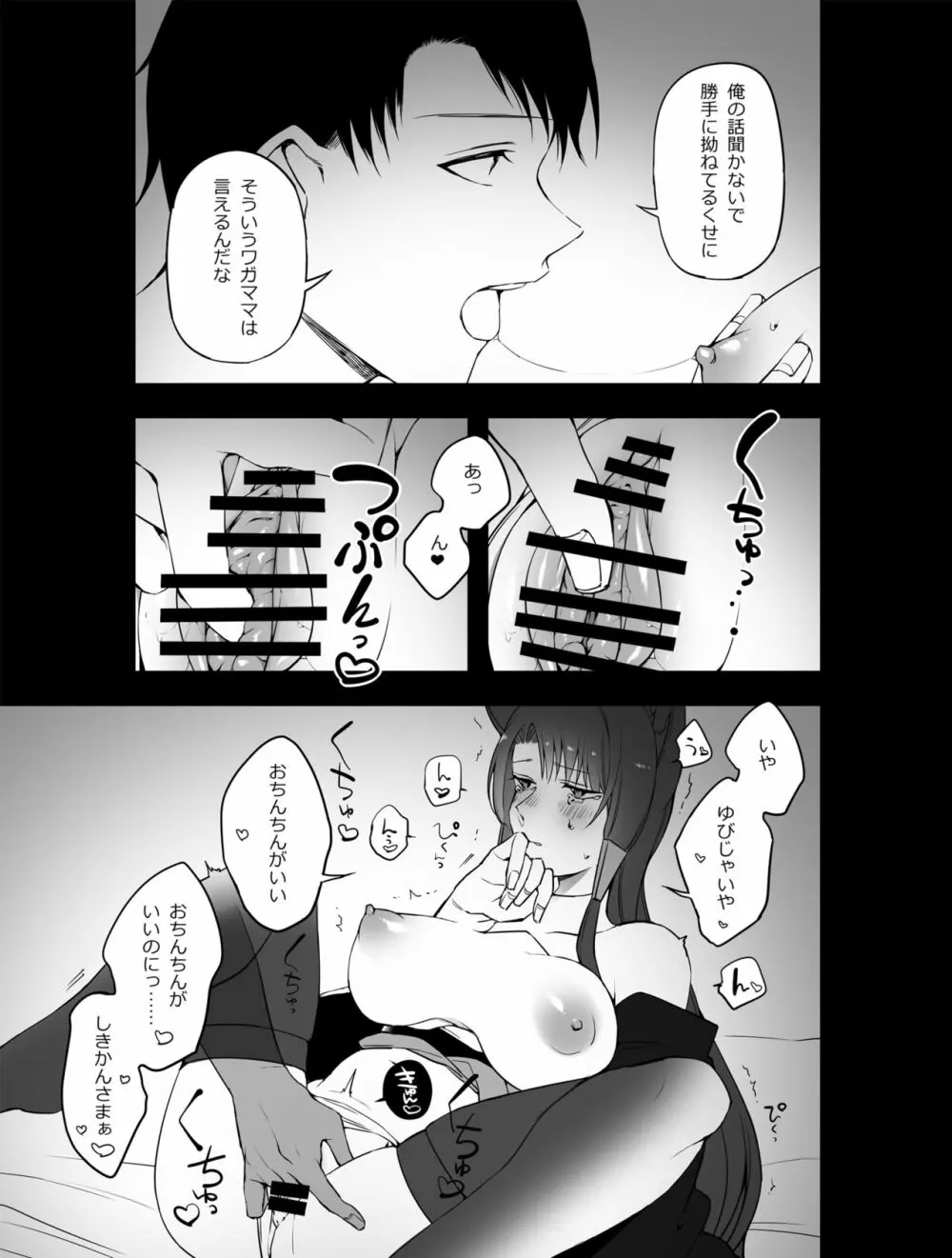 G◎M Page.17