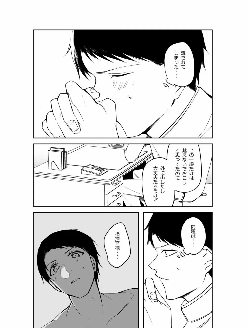G◎M Page.6