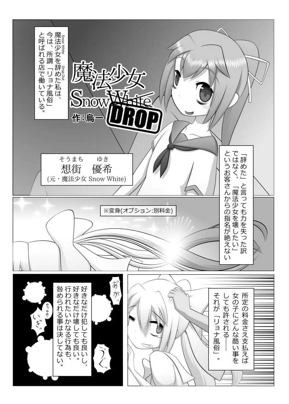 リョナ風俗合同 Page.106