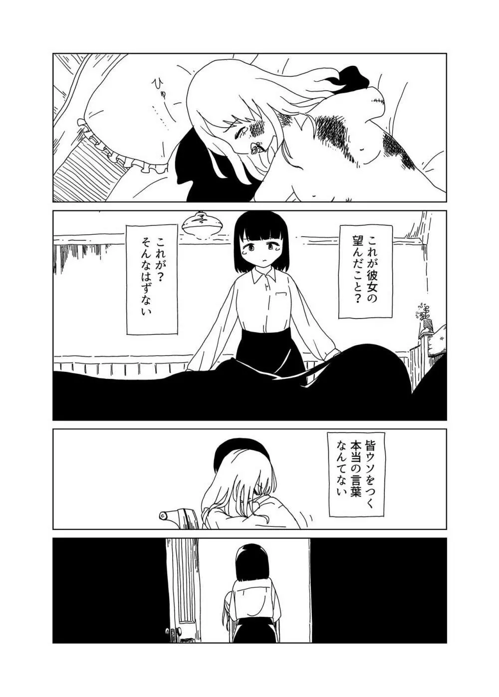 リョナ風俗合同 Page.22