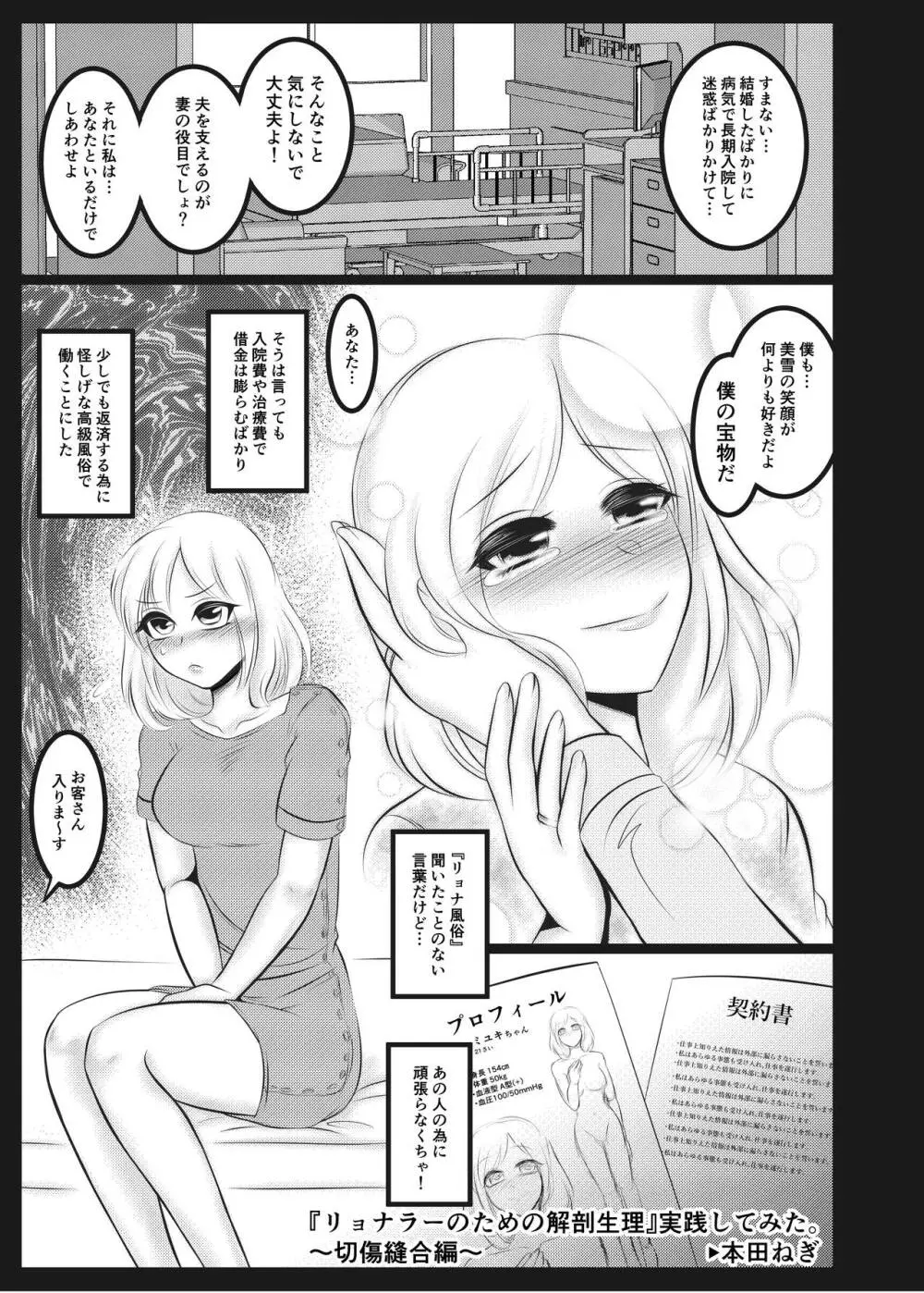 リョナ風俗合同 Page.23