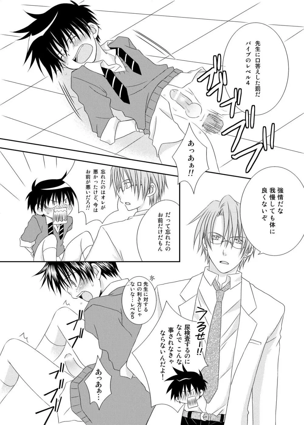 Fのおかわり Page.22