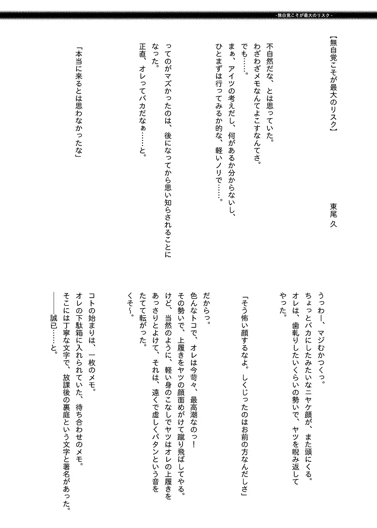 保健医 岩本誠司のお気に入り Page.6
