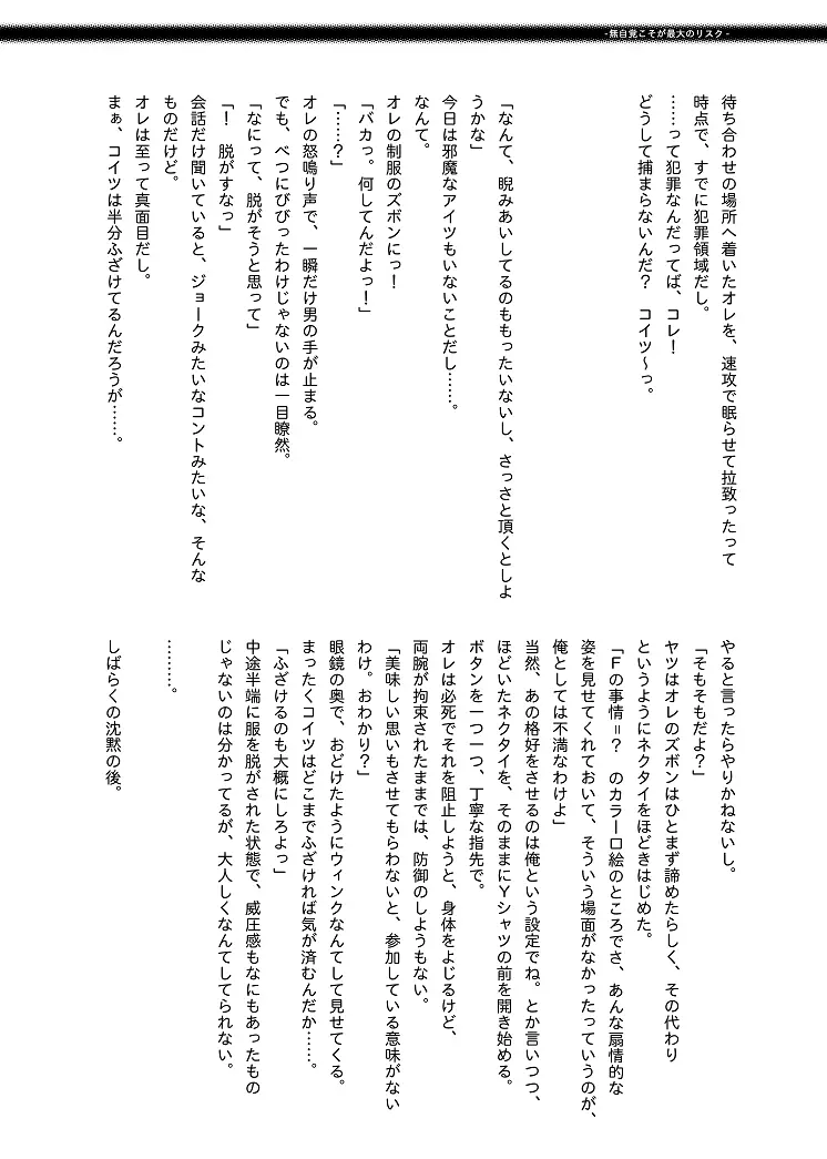 保健医 岩本誠司のお気に入り Page.8