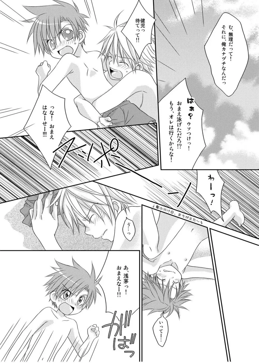 Recollections of summer Page.24