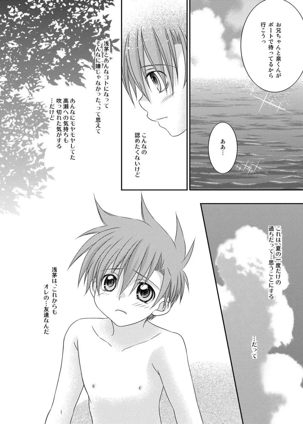 Recollections of summer Page.34