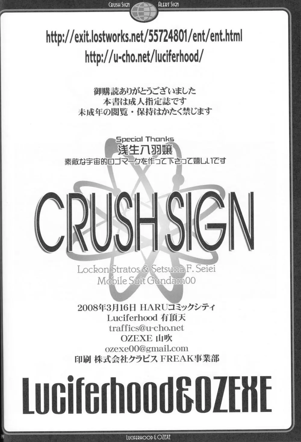 CRUSH SIGN Page.33