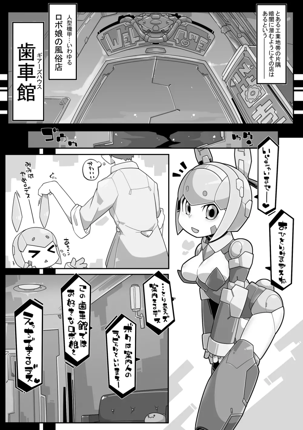 RE2 Page.2