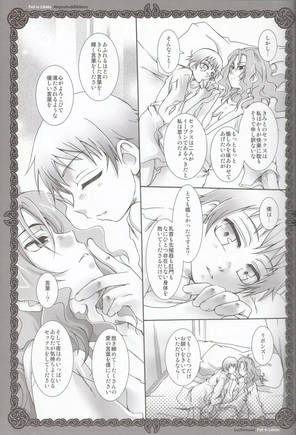 Fall in Libido Page.21