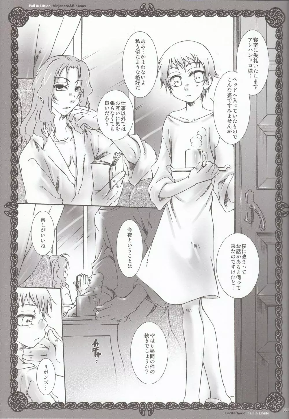 Fall in Libido Page.9