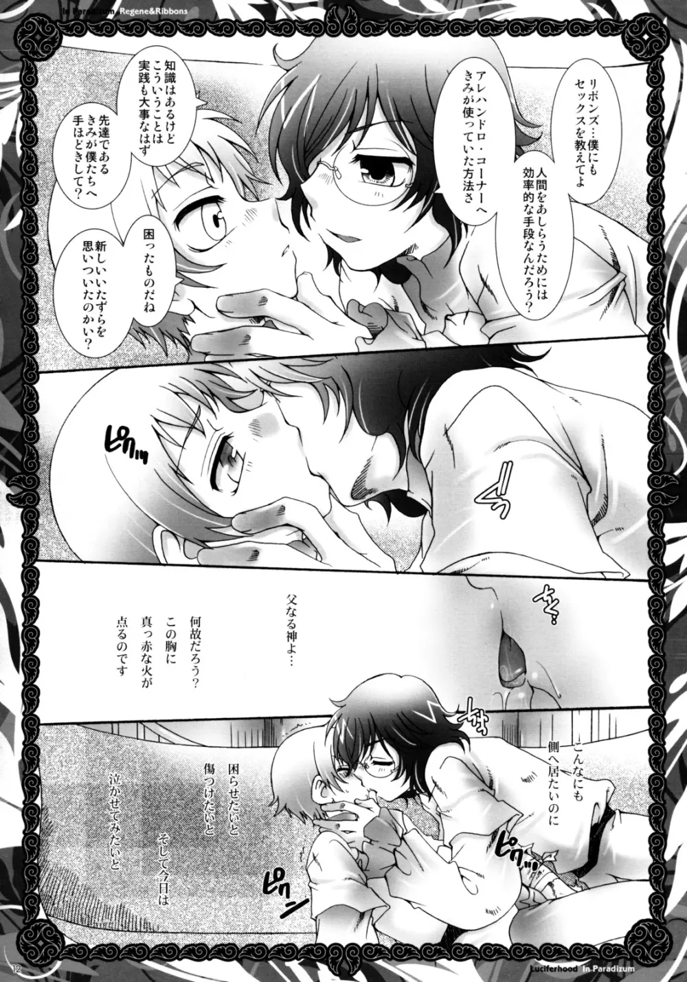 In Paradisum Page.11