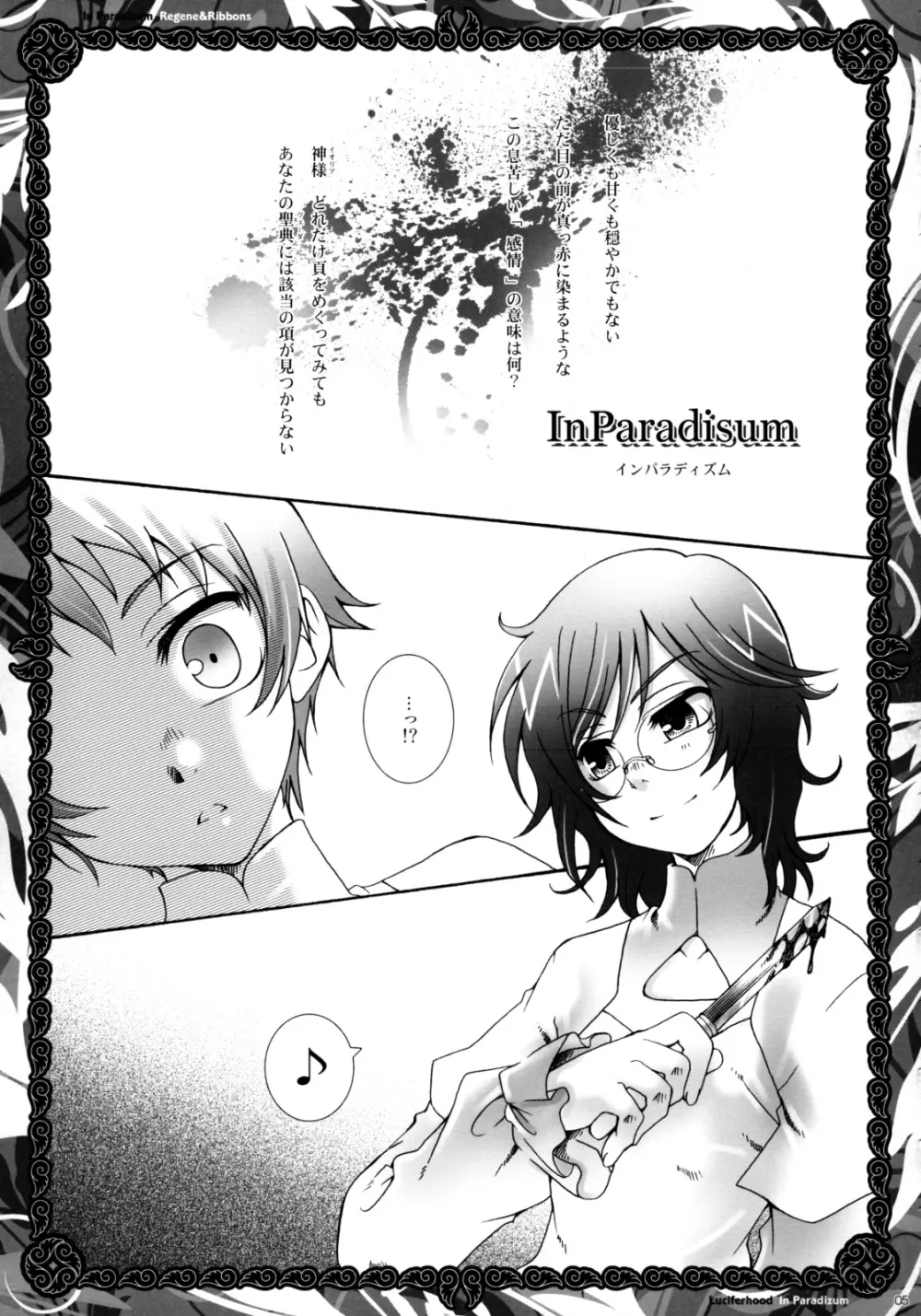 In Paradisum Page.4