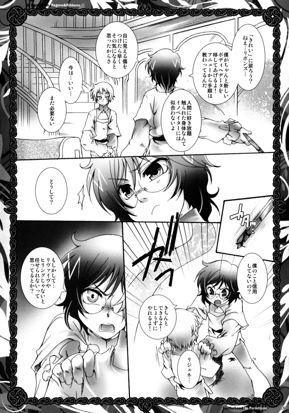In Paradisum Page.8