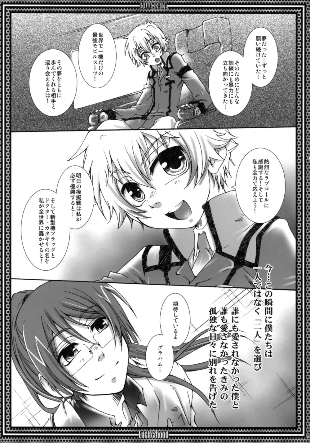 LOVE CALL Page.30