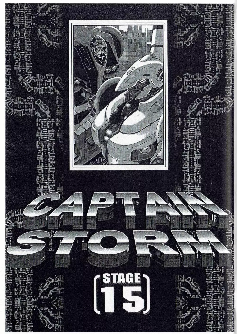 CAPTAIN STORM STAGE 15 Page.3