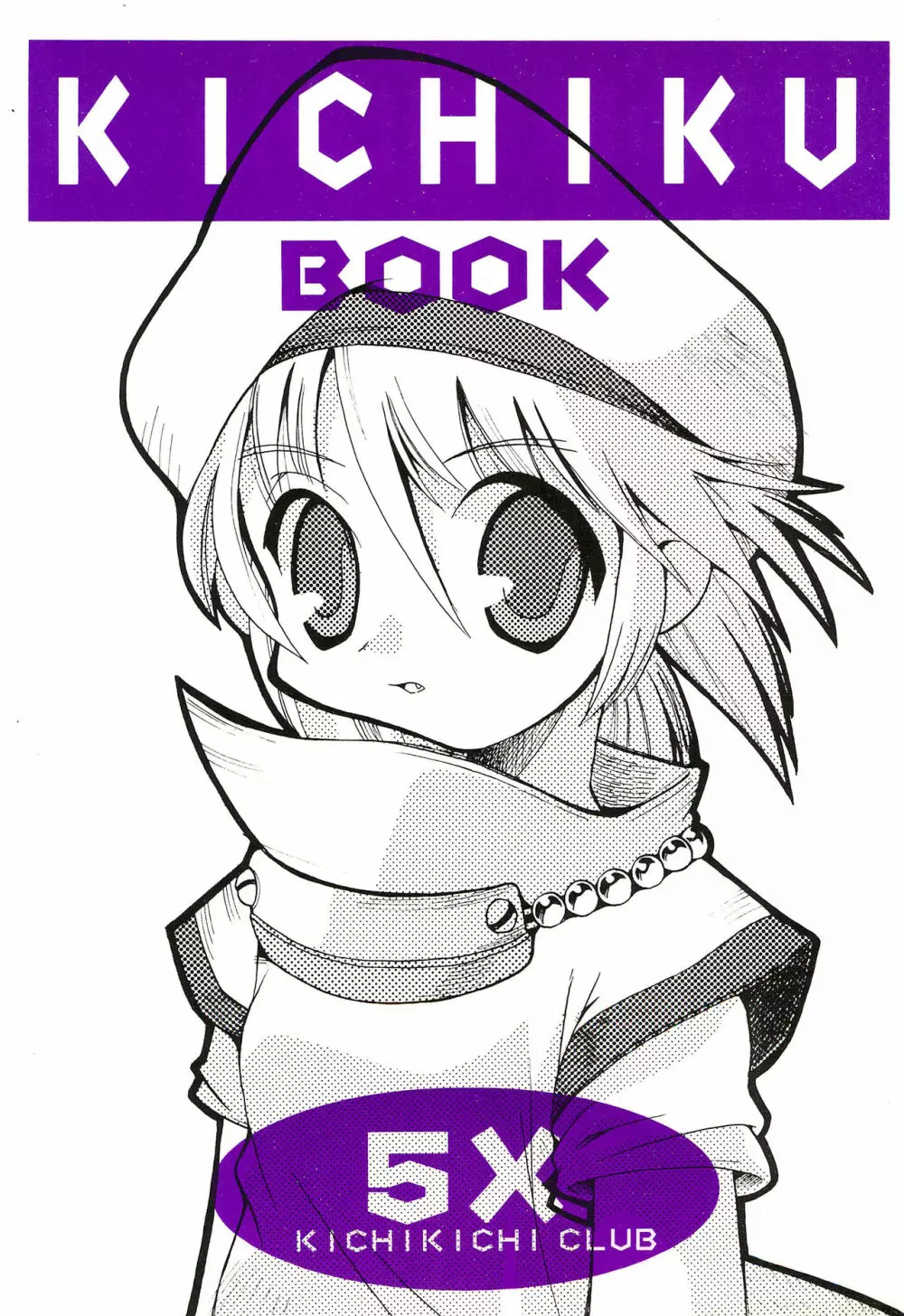 KICHIKU BOOK 5X Page.1