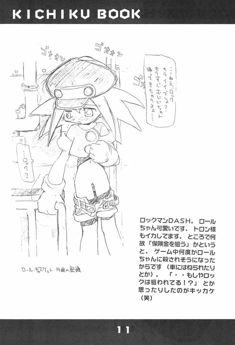 KICHIKU BOOK 5X Page.11