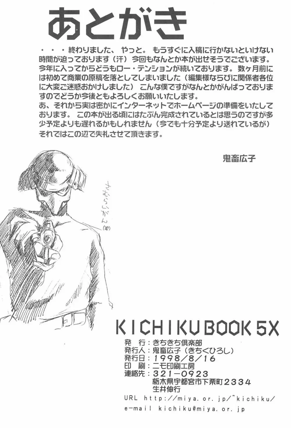 KICHIKU BOOK 5X Page.36