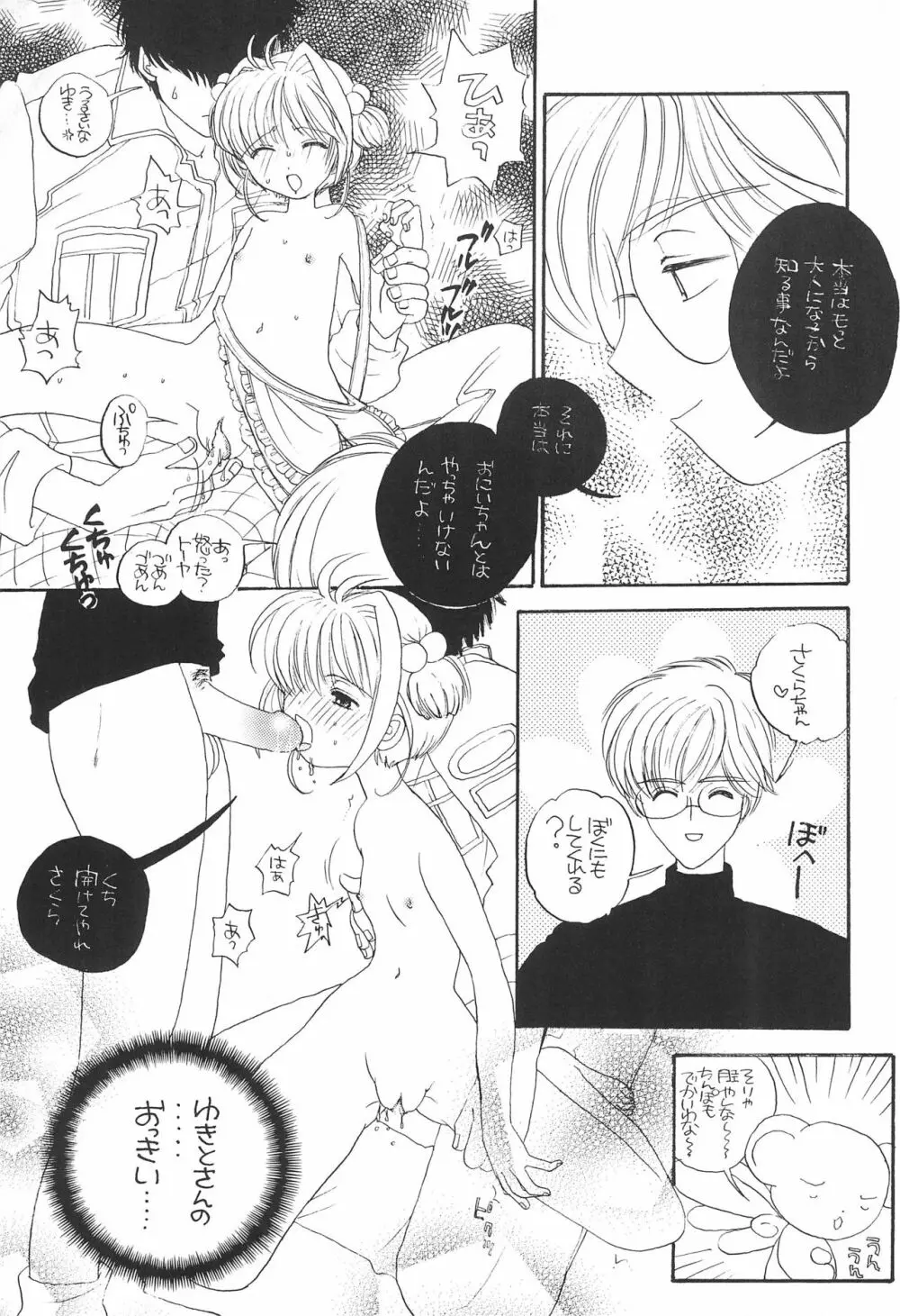 SWEET Page.15