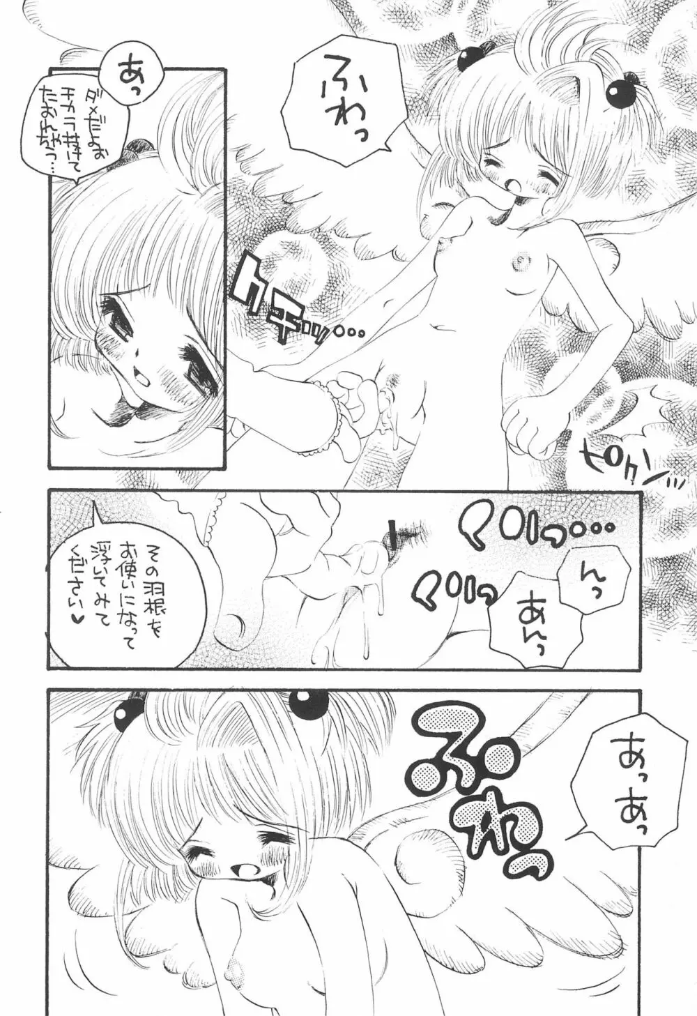 SWEET Page.24